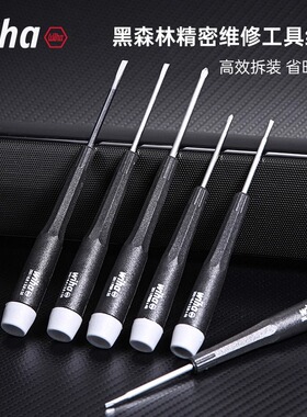 德国wiha威汉进口精密螺丝刀笔记本钟表玩具手机维修螺丝批80169C