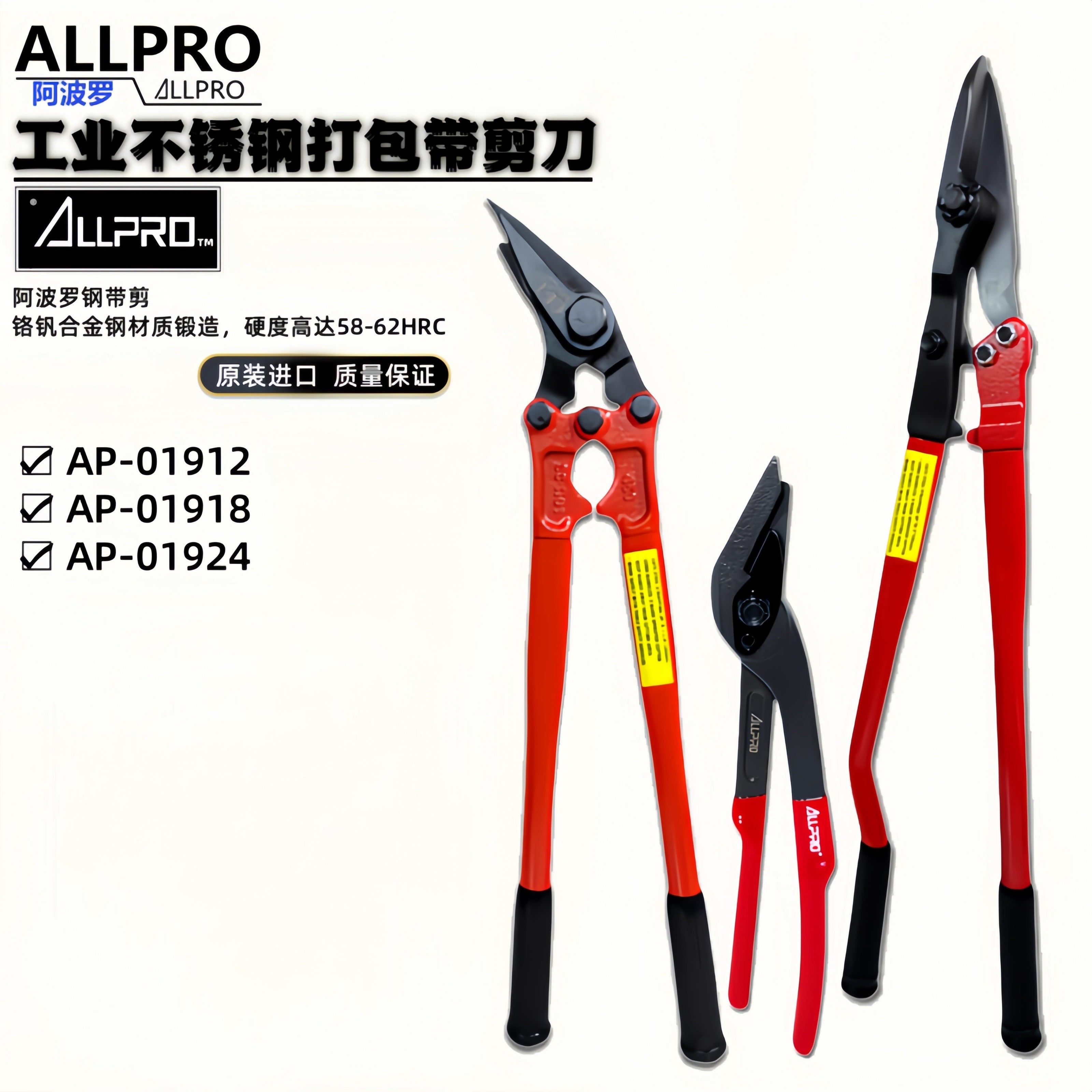 钢带剪拆包剪刀合金打包带铁皮