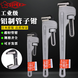 日本SUPER世霸管子钳进口小霸王铝合金喉钳水管钳AP-350E AP-250E
