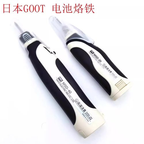 GOOT便携式迷你充电电烙铁