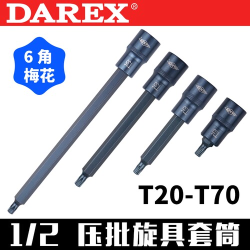 黑色加硬材质加长大飞旋具套筒