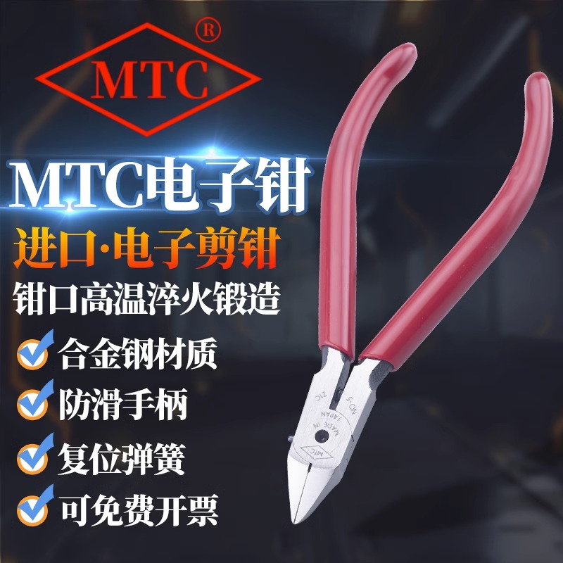 日本原装进口精密斜口剪钳