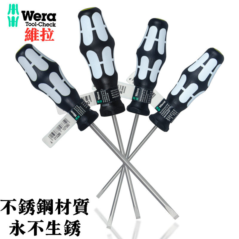 wera进口德国一字防锈螺丝刀图片