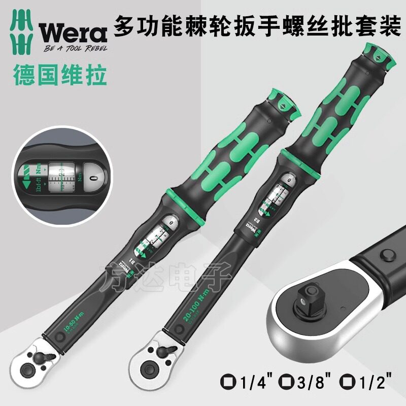奔驰宝马奥迪指定维拉扭力扳手图片