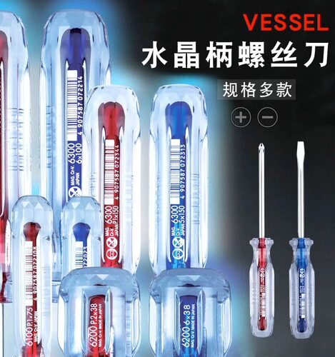 原装日本进口威威水晶柄螺丝刀