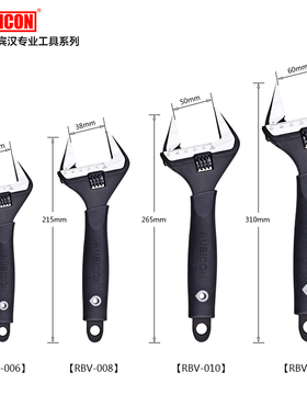罗宾汉新款铬钒合金钢多功动活口大开口汽修活扳手工具RLS-006