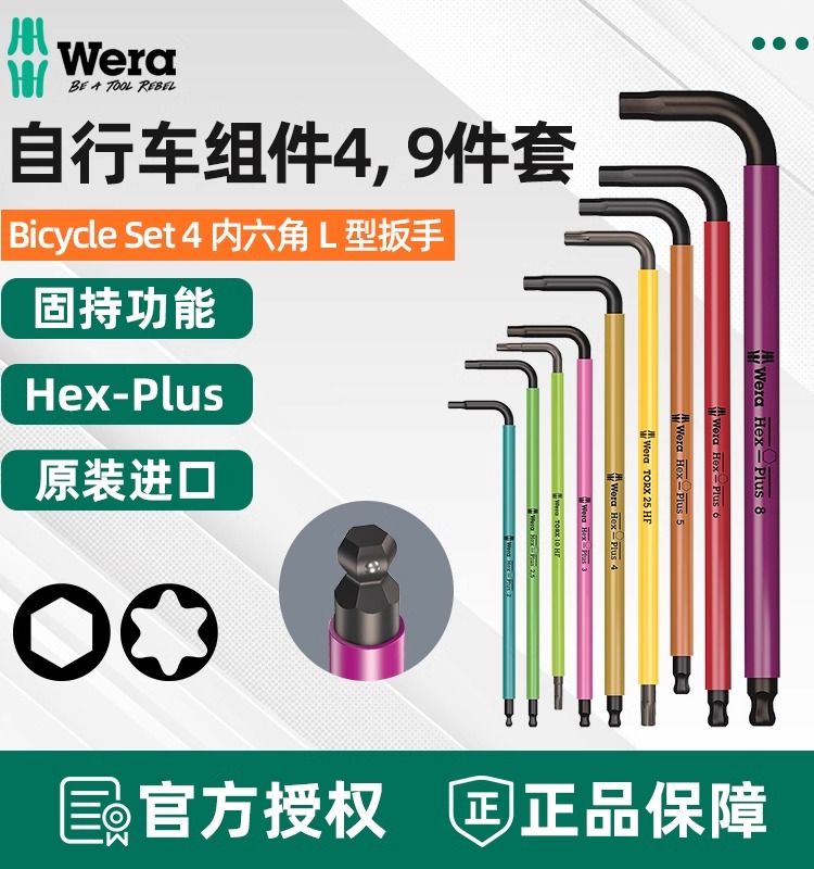 扳手套装山地自行车随车工具