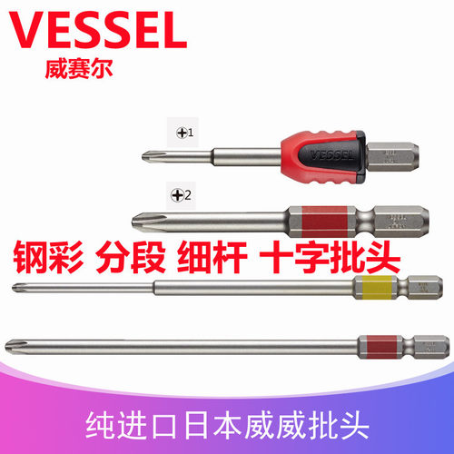 日本原装进口单头细杆细头批头