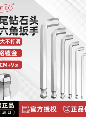 日本原厂制造百利公制内六角扳手进口短臂短尾六角螺丝刀TTR-10mm