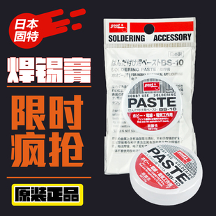 进口GOOT无铅焊锡膏助焊剂松香焊接电烙铁日本焊油焊丝线手机维修