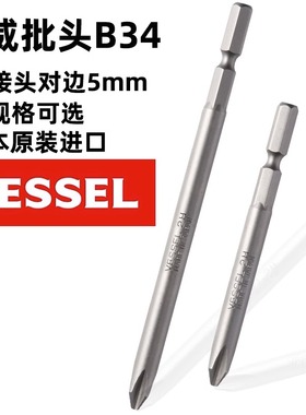 进口日本威威VESSEL B34六角柄对边5mm风批十字批头 +2*70H 100H