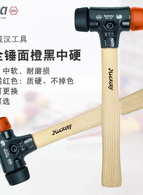 德国Wiha威汉多功能无弹力橡皮锤电工地砖装修尼龙安全软面锤榔头
