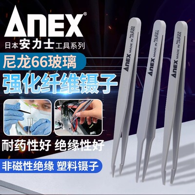 日本进口绝缘耐高温尖弯头镊子