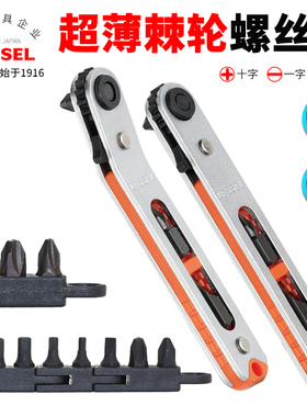 威威VESSEL棘轮批六角批头螺丝批十字一字起子TD74/5/6/7/8/9