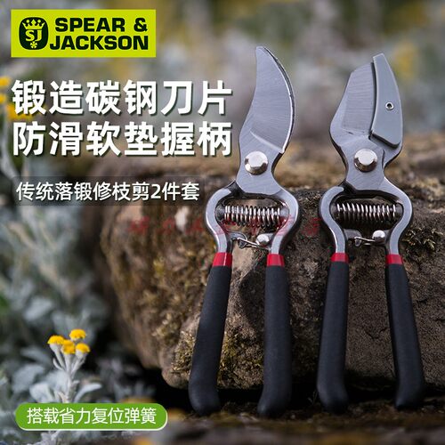 园艺树枝剪组合套装花枝剪