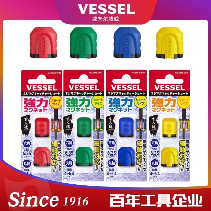 威威加磁器批头吸螺丝神器