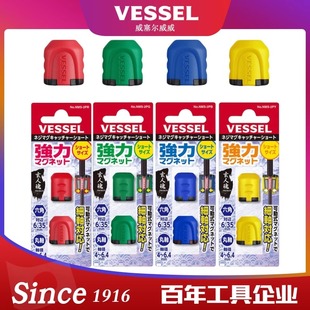 日本威威加磁器强力增磁器威威批头阻力吸螺丝神器6.35mm批头通用