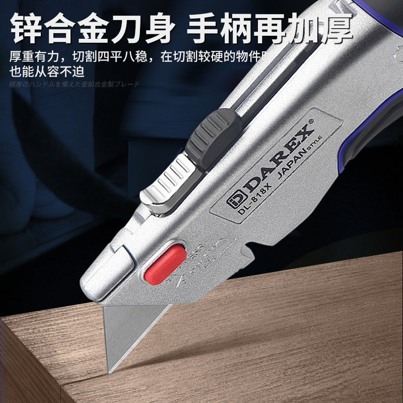 DAREX美工刀重型美工刀图片