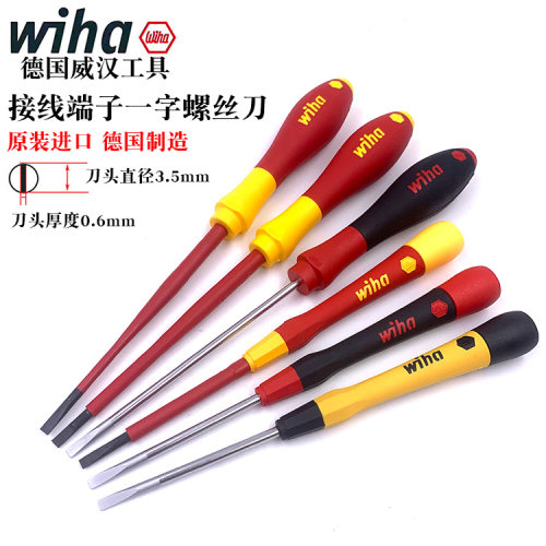 接线端子专用一字螺丝刀3.5mm