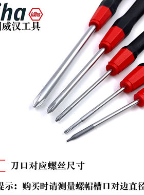 德国wiha威汉进口261P苹果笔记本手机带磁性十字螺丝刀PH000 0 1