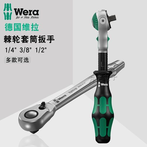 拉多功能双向快速中小飞细齿棘轮