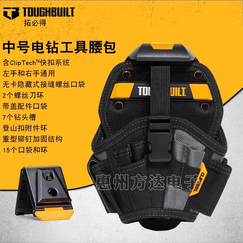 拓必得快挂工具中号电钻