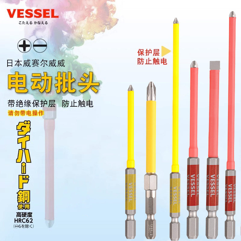 日本进口威威绝缘防护批头图片