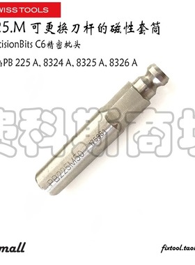 瑞士PB Swiss Tools PB 225.M-50 -80可换杆磁性套筒适配批头