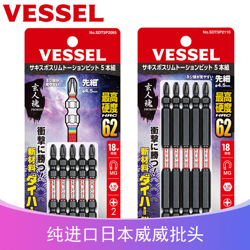 日本威威超合金批头玄人魂高硬度双节棍强磁双头减震扭力电动批头