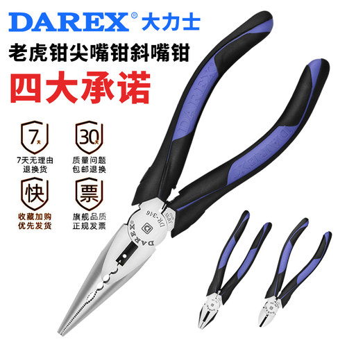 大力士加硬钢丝钳手感质量好