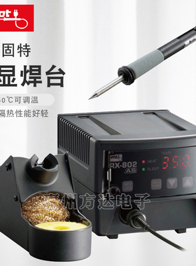 原装日本GOOT固特可调温数显台式电烙铁快速升温无铅焊台RX-802AS
