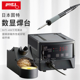 原装日本GOOT固特可调温数显台式电烙铁快速升温无铅焊台RX-802AS