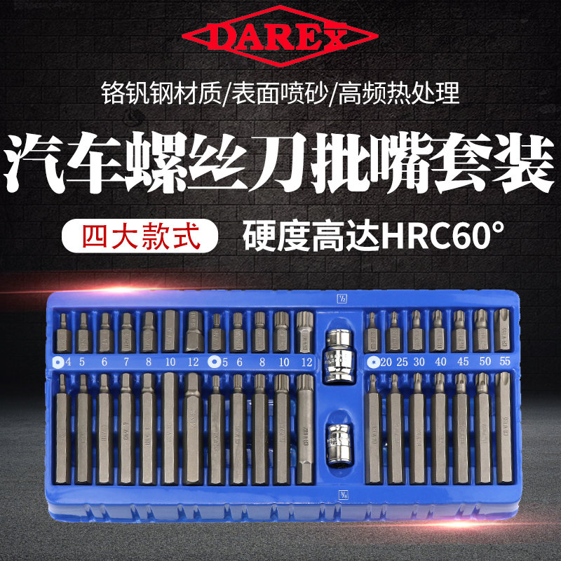 进口大力士内六角梅花6/12花星批40件装批嘴套装批头汽修工具组合