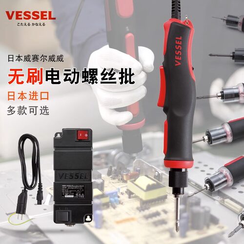 威赛尔威威进口无碳刷电批防