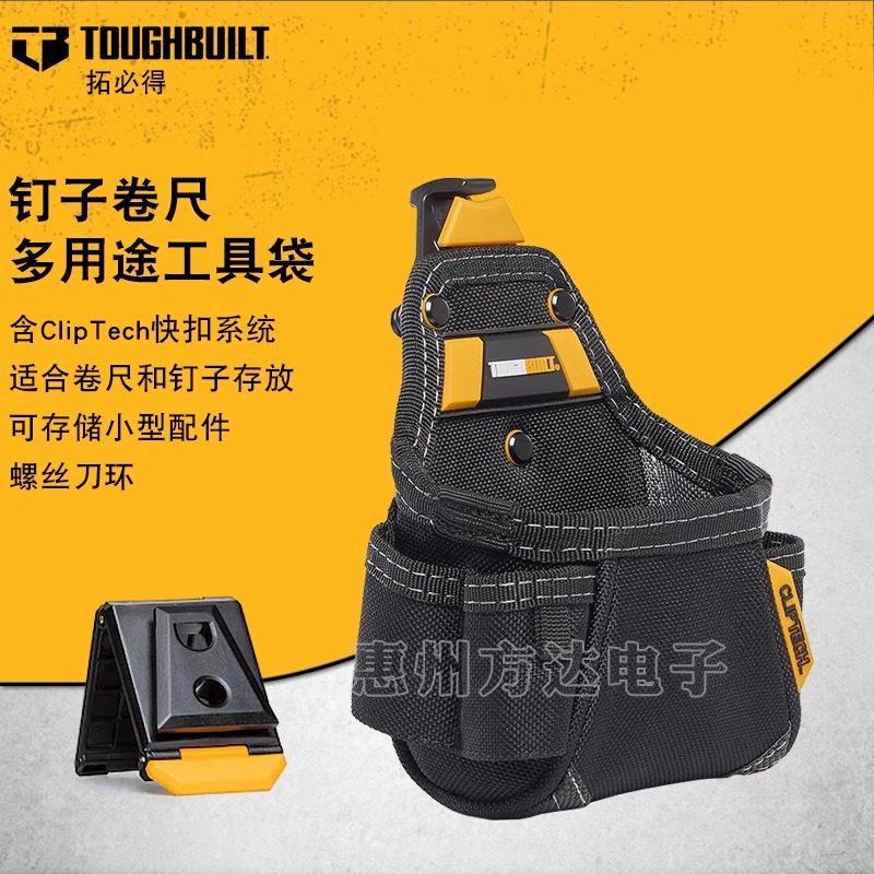 拓必得快挂卷尺小型多用途工具