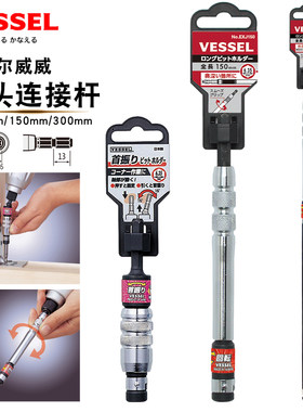 威威批头加长连接杆电动批头