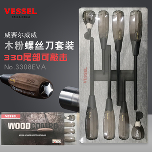 日本进口威威敲击螺丝批套装十字带磁性贯通防油木柄强磁螺丝刀起