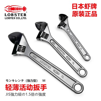 虾牌重型活动扳手大开口轻薄扳手