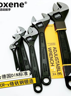 德国品牌PROXENE鹰嘴活动扳手黑色铬钒钢活口扳子进口活动扳手钳