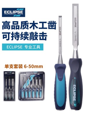 进口木工凿子穿心敲击扁凿