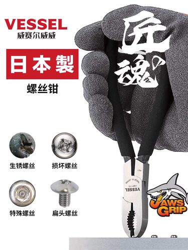 螺丝取出钳生锈滑牙螺钉拆卸