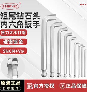 日本百利EIGHT 内六角扳手特短内6角六棱六方螺丝刀进口TTR-3角匙
