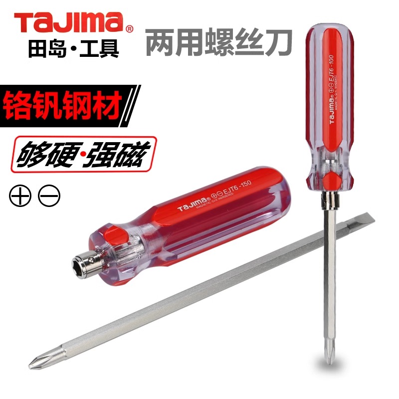 十字型透明柄磁性螺丝批两用改锥