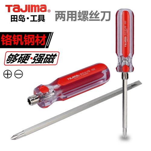 十字型透明柄磁性螺丝批两用改锥