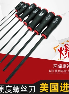 美国进口波顿BONDHUS公制球头内六角螺丝刀起子1.5 2mm内六角扳手