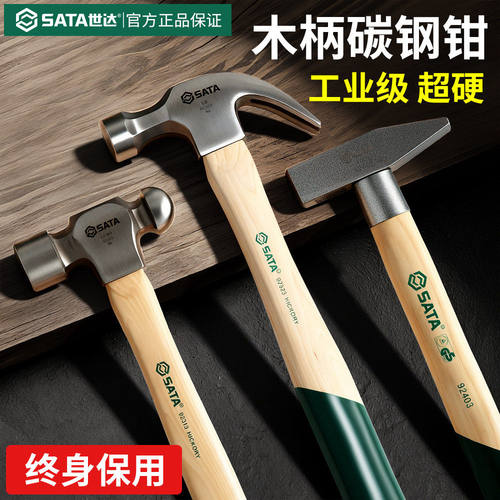 世达高硬度锤子圆头锤工具