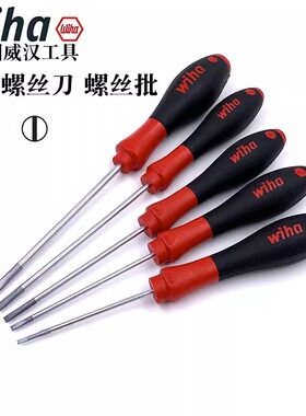 德国wiha威汉进口302起子2.0 2.5 3 3.5 4 5.5mm带磁性一字螺丝刀