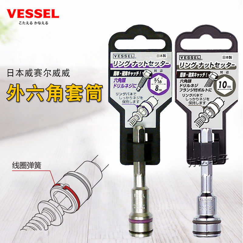 质量过硬原装日本进口套筒