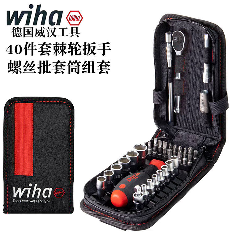 a威汉进口多用工具腰包棘轮扳手