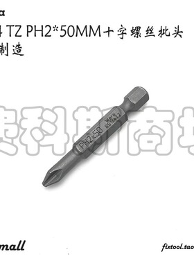 德国Wera维拉851/4 TZ PH1/PH2/PH3 50mm长6.3mm接口十字螺丝批头